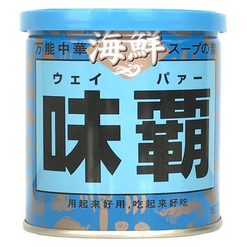 廣記商行海鮮味覇（ウェイパァー） 250g缶 1缶 廣記商行 ウエイパー