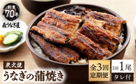  うなぎ セット 1尾 ・タレ付き)[NAK007]  うなぎ 鰻 ウナギ 炭火焼うなぎ 炭火焼鰻 炭火焼ウナギ 手焼きうなぎ 手焼き鰻 手焼きウナギ 国産うなぎ 国産鰻 国産ウナギ うなぎ蒲焼 鰻蒲焼 ウナギ蒲焼 うなぎ蒲焼き 鰻蒲焼き ウナギ蒲焼き