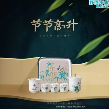 快速出貨  【精選】旅行茶具茶杯套裝陶瓷快客杯車載戶外露營可攜式一壺四杯伴手禮品