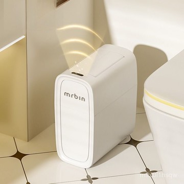 垃圾桶智能感應自動厠所防水家用客廳衛生間夾縫帶蓋新款