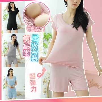 【藻土屋】莫代爾親膚帶罩彈性舒適休閒套裝-G