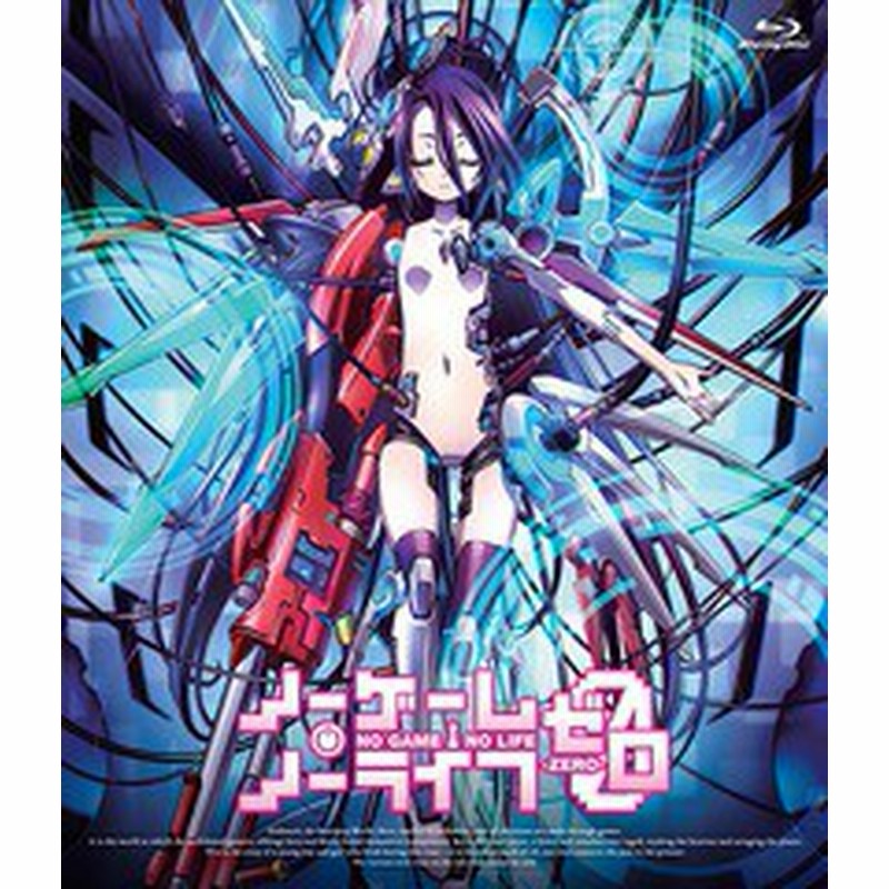 送料無料有 Blu Ray 映画 ノーゲーム ノーライフ ゼロ 通常版 アニメ Mfxm 2 通販 Lineポイント最大1 0 Get Lineショッピング