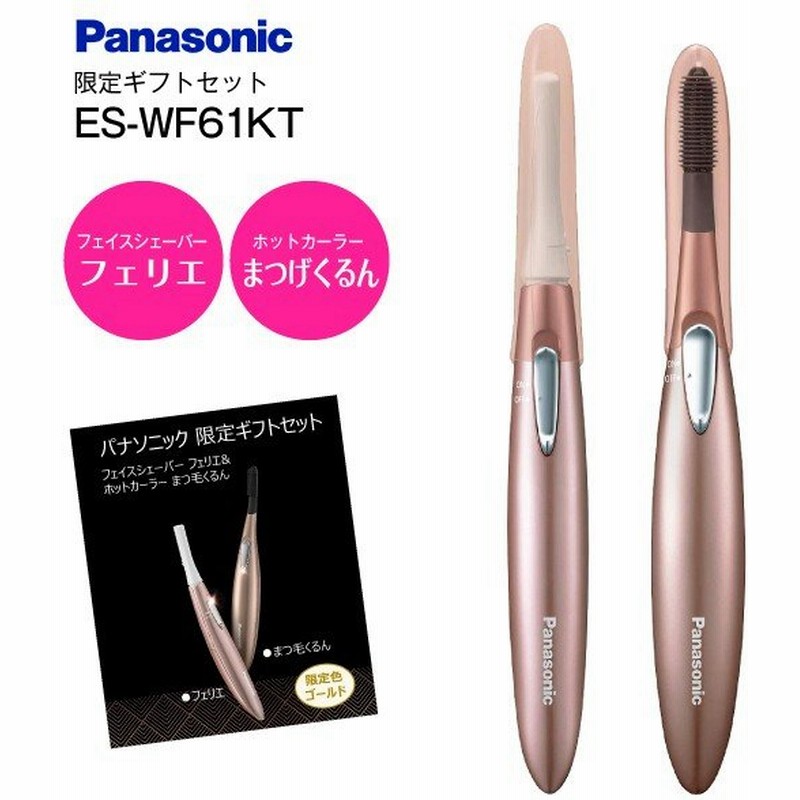 Es Wf61kt Gn パナソニック フェイスシェーバー フェリエ ホットカーラー まつげくるん Panasonic 限定ギフトセット Es Wf61 Eh Se50p 通販 Lineポイント最大0 5 Get Lineショッピング