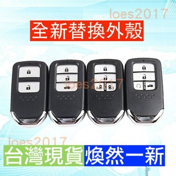 新殼 遙控器 鑰匙 車鑰匙 本田 HONDA 外殼 CIVIC 喜美 CRV 奧德賽 HRV FIT Accord 雅哥