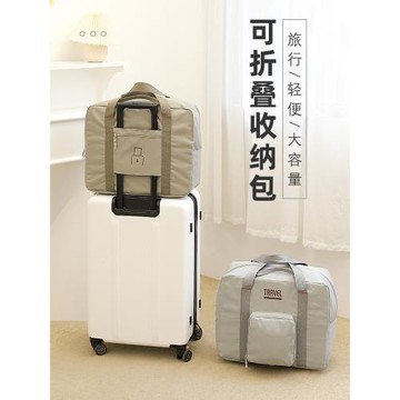 旅行包大容量帆布女短途健身包男出差折疊收納袋行李袋手提行李包