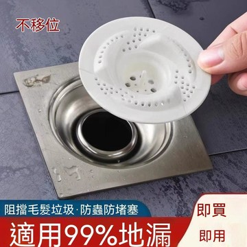🔥臺灣出貨🔥日式旋涡地漏浴室头发收集器厨房卫生间下水道旋转防虫防堵过滤网