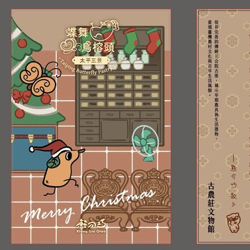 熊介巧聖誕卡片 3片裝  台中伴手禮 熊介巧太平三景 聖誕卡