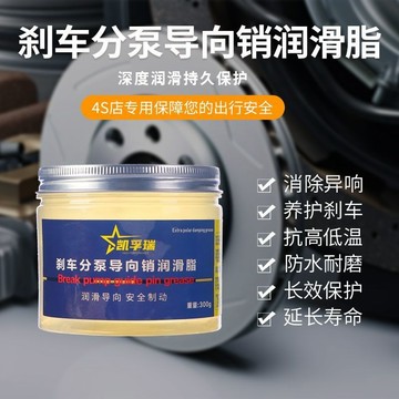 🔥臺灣出貨🔥小瓶裝剎車分泵導嚮銷閤成油脂優質保養卡鉗剎車通用機械潤滑脂