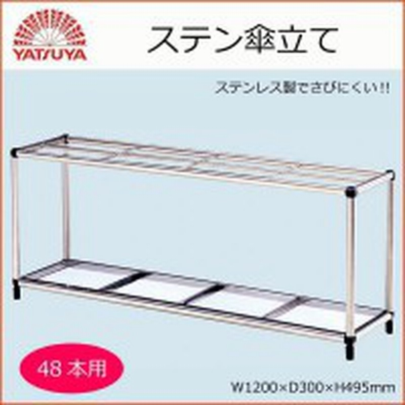 傘立て おしゃれ 北欧 業務用 アイアン ステンレス 屋外 外 さすタイプ シンプル モダン 横長 大容量 シルバー 48本 通販 Lineポイント最大1 0 Get Lineショッピング