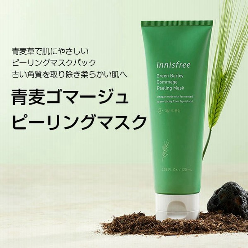 イニスフリー Innisfree 青麦ゴマージュピーリングマスク 洗顔料 1ml 韓国コスメ 韓国化粧品 通販 Lineポイント最大get Lineショッピング