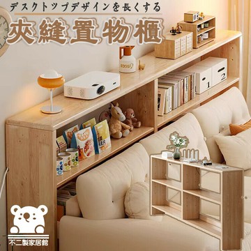 【夾縫置物架 免運】床頭櫃 客廳置物架 窄縫置物架 長條櫃 床尾夾縫收納櫃 臥室邊縫柜 沙發邊柜 沙發后置物架 TIH
