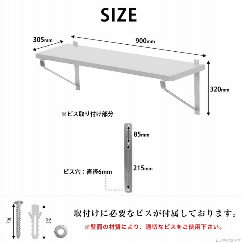 ステンレス 平棚 壁 収納棚 ステンレス 業務用 幅900mm PRO