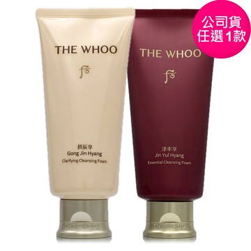 WHOO后 拱辰享陰陽調和洗顏乳(新版)/ 津率享時光駐顏洗顏蜜 - 180ml任選 (盒裝/正統公司貨)