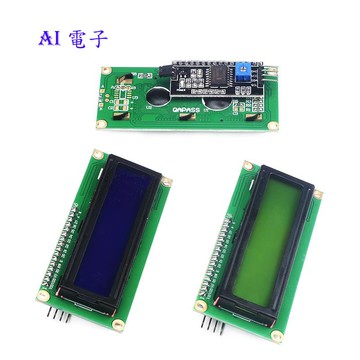 【AI電子】*(7-2)Arduino IIC I2C LCD 1602 藍屏 黃綠屏 黑字 3.3v 5v