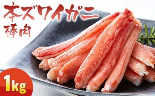 棒肉1kg（200g×5P）   岩手 陸前高田