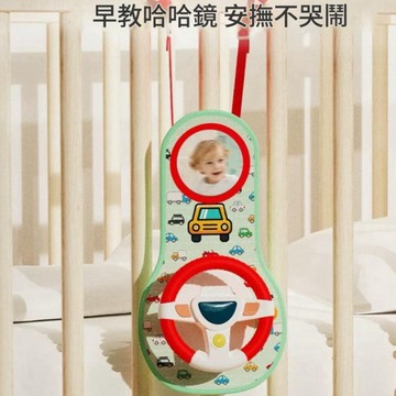 😊台灣現貨台中出貨🌈玩具方向盤、音樂掛鈴、哈哈鏡