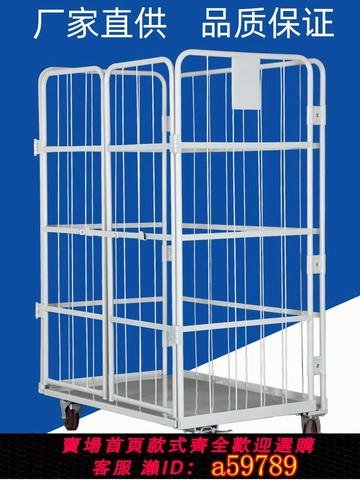 【全網低價 可打統編】移動物流臺車推車折疊推拉車周轉車搬運裝卸車倉儲籠分揀快遞籠車