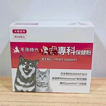 (10%蝦幣回饋/免運) 毛孩時代 O臟專科保健粉 (30包/盒) 全新公司貨 保健粉 貓狗 犬貓