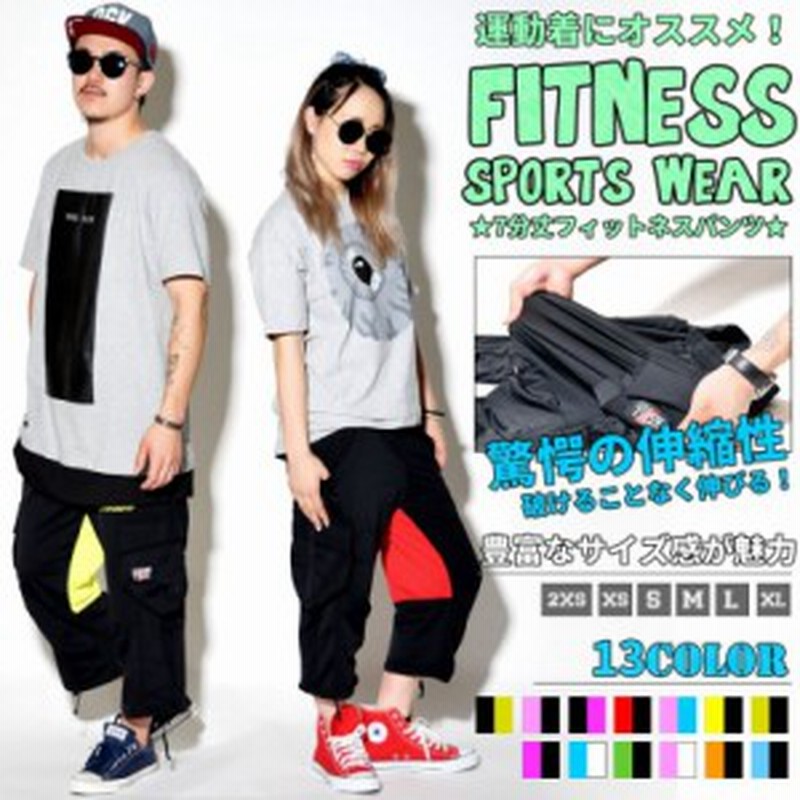 ジム フィットネス ハーフ ダンスパンツ レディース メンズ 大きいサイズ 派手 Hiphop ヒップホップ 服 衣装 文化祭 体育祭 通販 Lineポイント最大1 0 Get Lineショッピング