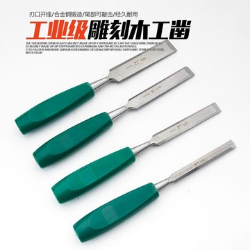 【臺灣熱賣】 木工鑿子扁鏟 半圓鑿木匠平鑿刀 平口鑿木鑿釗子 開槽鑿敲擊柄木工鑿 精選
