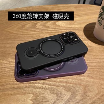 適用蘋果14promax手機殼膚感支架磁吸充電15promax女款軟邊簡約半透明磨砂男士小眾時尚iphone13大框鏡頭黑色