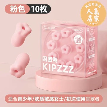 睡眠耳塞 降噪耳塞 防音耳塞 耳塞睡眠睡覺專用超級隔音耳朵隔音神器打呼嚕降噪防吵防噪耳機靜