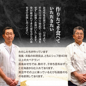 名鉄小牧ホテルのおせち料理（洋風一段）冷蔵 16品 2～3人前 2024年  [018M05]