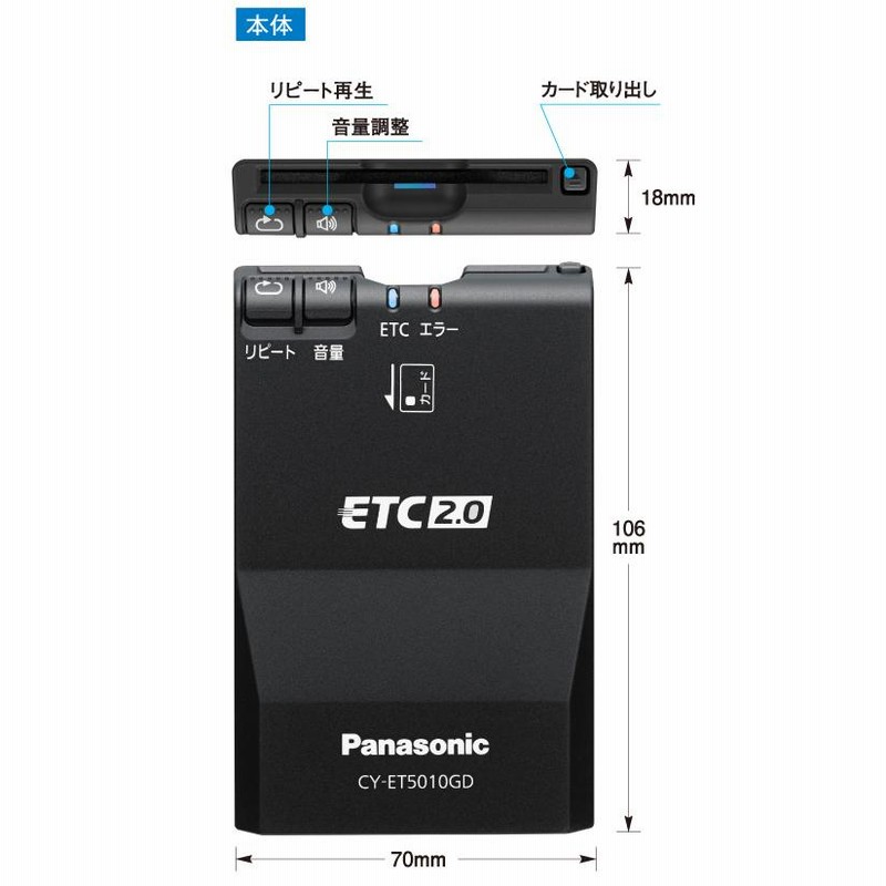 パナソニック ETC2.0 車載器 CY-ET5010GD - ETC