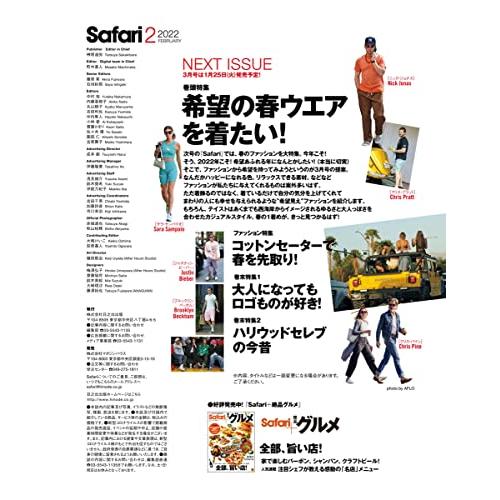 Safari(サファリ) 2022年 02 月号 [いつものデニムに新しい風! ボイド・ホルブルック]