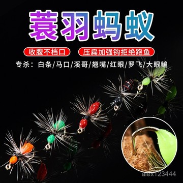 🔥臺灣發貨🔥路亞微物餌白條馬口仿真專用簑羽螞蟻格裏菲斯螞蟻餌蚊毒蚊飛蠅鈎