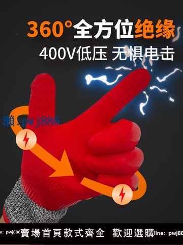 【可打統編 超低價】電工絕緣手套380v低壓專用帶電作業400v防觸電高壓防割防觸屏220v