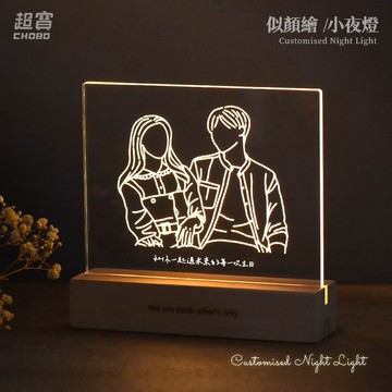 【超寶小物】LED客製櫸木小夜燈/訂製夜燈/紀念日/情人節/生日/慶祝/字母燈/收藏/情侶/UV印刷/婚禮小物
