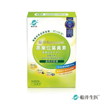 funcare 船井生醫 高單位葉黃素30顆/盒(即期品：效期~ 2026/05/15，請儘早食用)