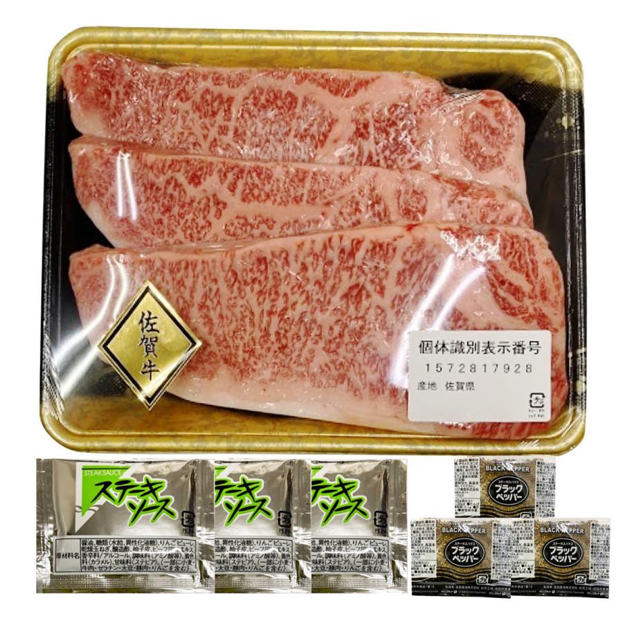 佐賀牛 ロースステーキ 600g 牛肉 和牛 国産 精肉 黒毛和牛 肉 冷凍 牛ロース ステーキ 高級 銘柄牛 贅沢