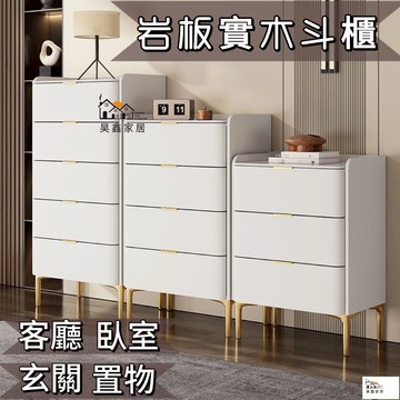 免運 台灣公司 【意式巖板全實木】斗柜 多功能儲物櫃 床頭櫃 收納柜 柜子 置物櫃 客廳 玄關櫃 抽屜櫃 三斗櫃 四斗櫃 五斗櫃工廠現貨直銷 免運 可開發票 全館八折 售後保障 店長新品推薦 5h916