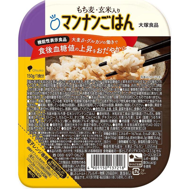 大塚食品 もち麦・玄米入りマンナンごはん 機能性表示食品 150g×12個