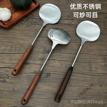 ✨可開發票#德國316加厚不銹鋼蘑菇剷衚桃木鍋剷不銹鋼傢用炒勺鐵剷鐵鍋專用#免運費