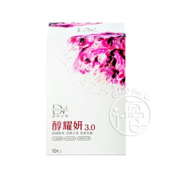 DV 醇耀妍 3.0 濃萃飲 10包/盒【i -優】