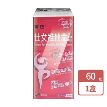 【杏輝】仕女維他命升級版軟膠囊 (60粒/瓶)