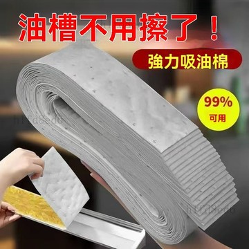 ❤️廚房 抽油煙機吸油棉 吸油棉 加厚抽油機防滲油吸油棉型銀色灰膜廚房吸油紙吸油機油槽墊紙❤️