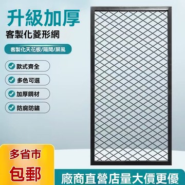 鐵藝網格片定制 工業風背景墻裝飾|店鋪隔斷 吊頂屏風 攝影墻飾品展示架 咖啡廳餐廳裝飾網