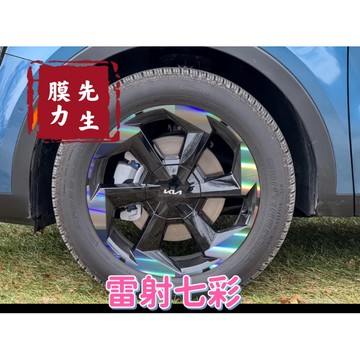 《膜力先生》kia sorento Hybrid 19吋 A款鋁圈貼紙/輪框貼紙 /輪框貼膜/鐳射七彩鋁圈貼膜/保護貼
