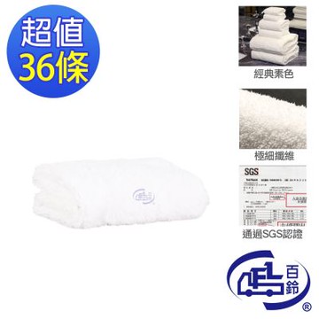 【百鈴】雪尼爾超乾爽舒適巾S方巾-白色-36條(吸水巾/擦巾/抹布/擦手巾/超細纖維/雪尼爾)