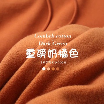 南瓜色 380g重磅落肩袖加絨連帽衛衣 焦糖色純色厚實男女品質帽衫