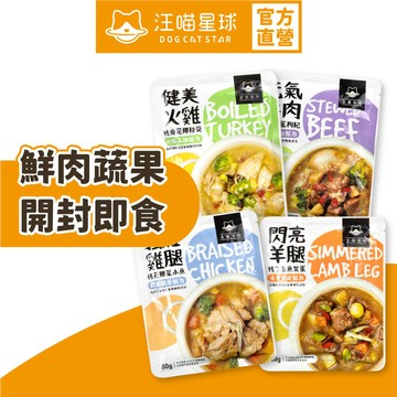 【汪喵星球】狗狗90%鮮肉主食餐包150g 狗餐包 狗主食