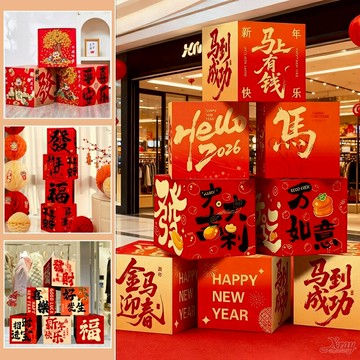 新年禮物盒 堆堆盒，過年佈置 新年裝飾禮物盒 禮盒 過年擺飾 春節 開運擺飾，X射線【Z619601】