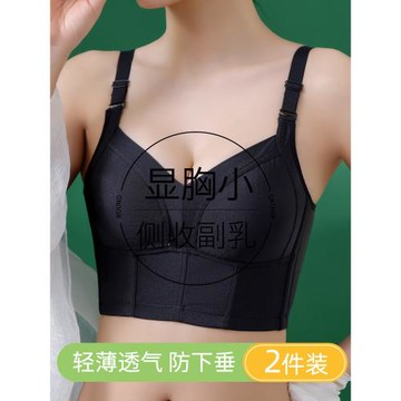 大胸顯小文胸超薄款縮胸全罩杯聚攏收副乳防下垂調整型內衣女大碼