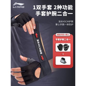 李寧健身手套帶護腕男士運動一體防滑起繭引體向上單杠專用訓練掌