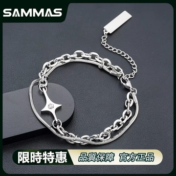 SAMMAS🔥 雙層纏繞星芒手錬 新款 潮流手鏈 嘻哈手錬 小眾 設計 簡約 個性手錬 高級感 鈦鋼手錬 防水 高品質
