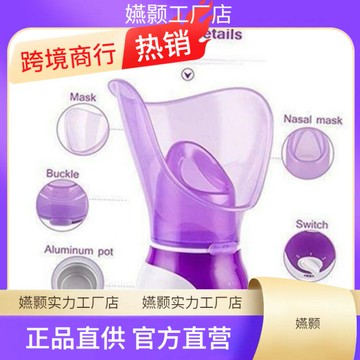 【納米熱噴】蒸臉器 美容儀 面部噴霧儀 補水儀 蒸臉機 深層清潔 便攜式 家用美容 補水保溼 護膚必備